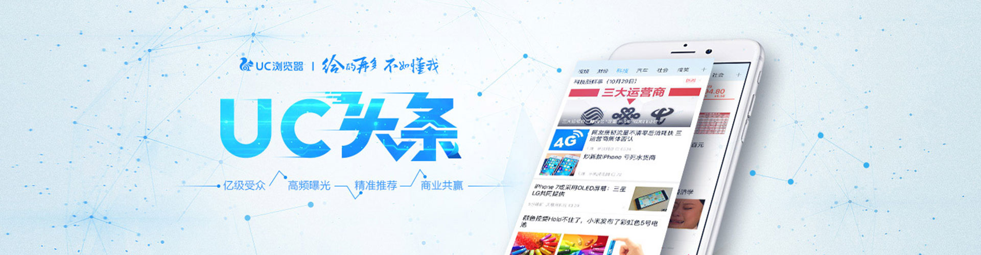 墨竹工卡信息流竞价